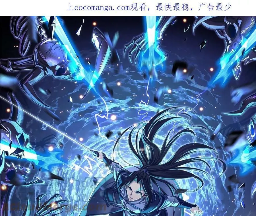从渡劫开始,第64话 守关傀儡,第1张
